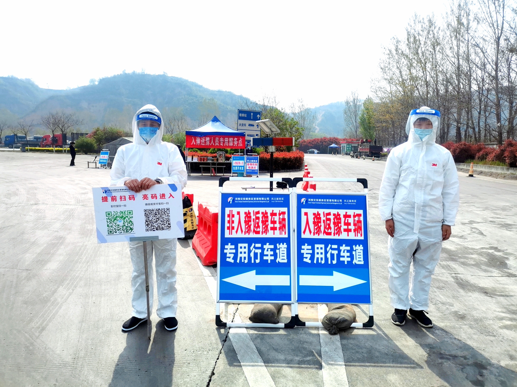 鞏義服務區清明節日期間入豫返豫疫情防控和服務保障工作。（攝：賀亞林.jpg
