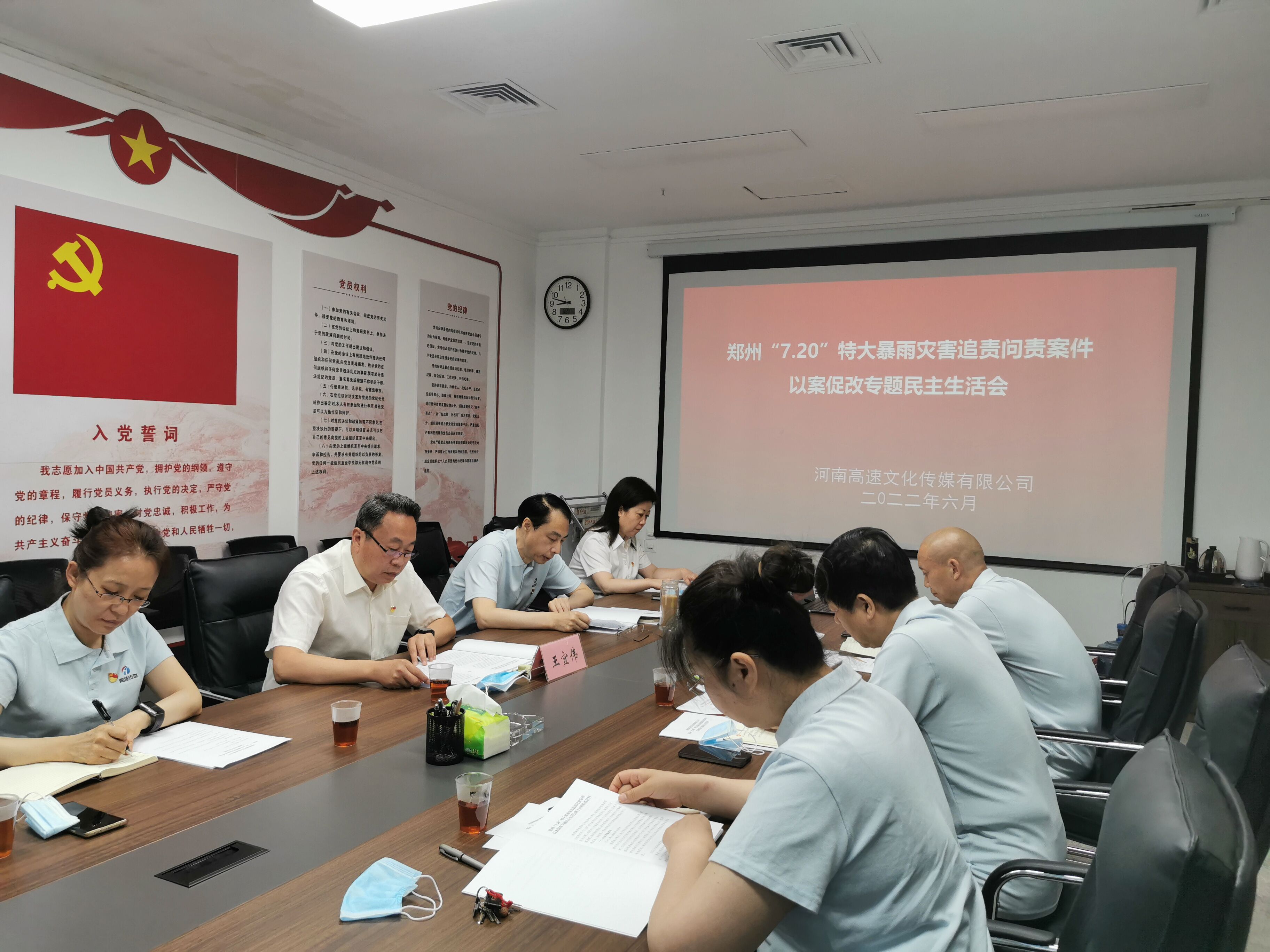 民主生活會(huì).jpg