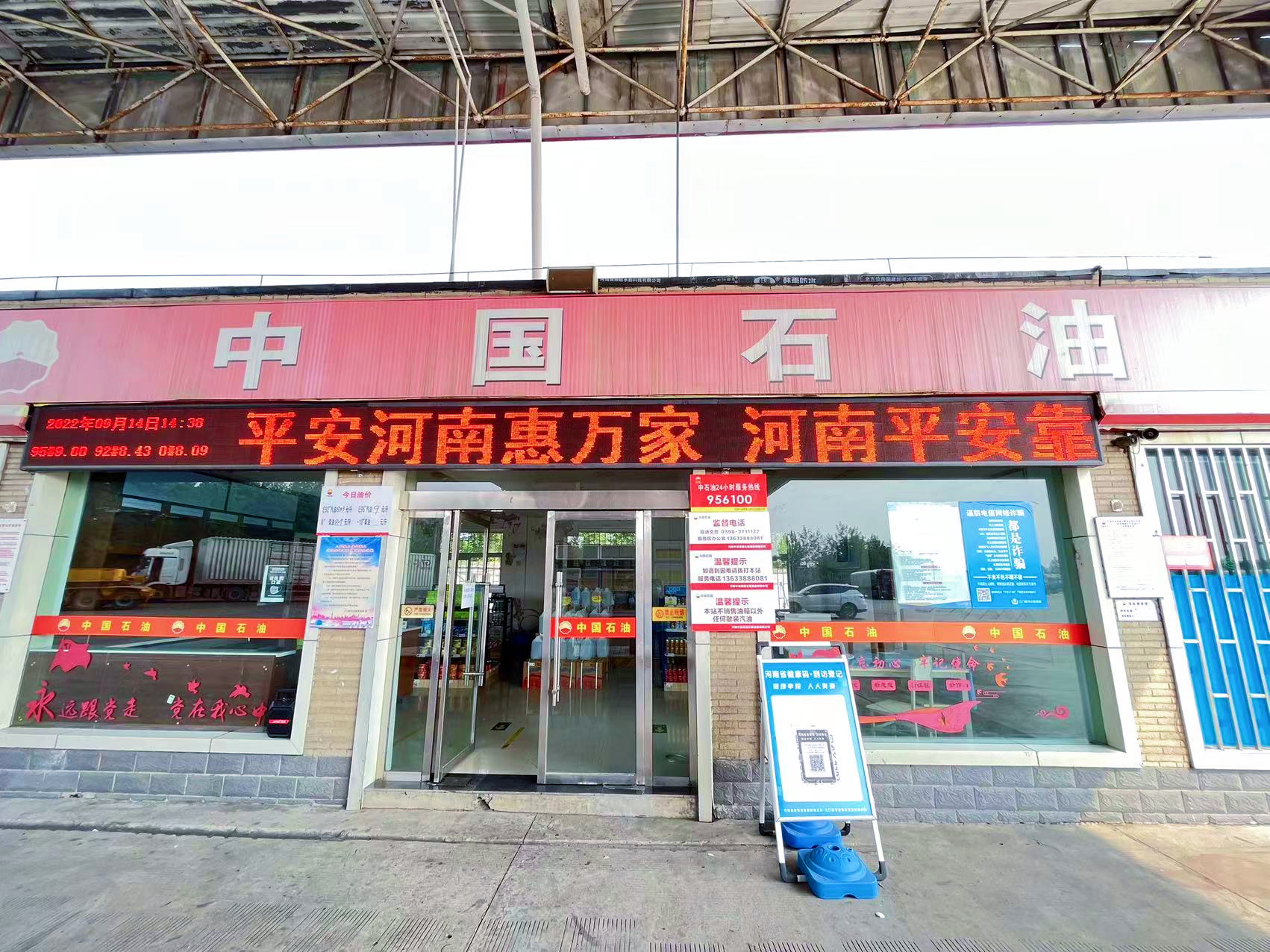 平安河南建設.jpg